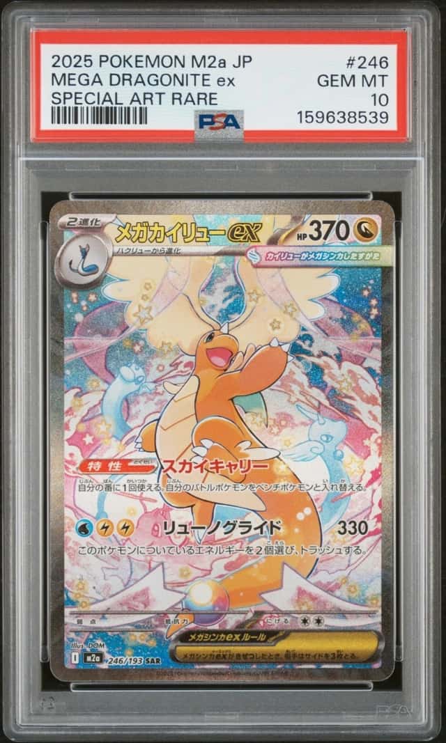 2025 POKEMON JAPANESE M2A-MEGA DREAM EX #246 MEGA DRAGONITE EX PSA 10