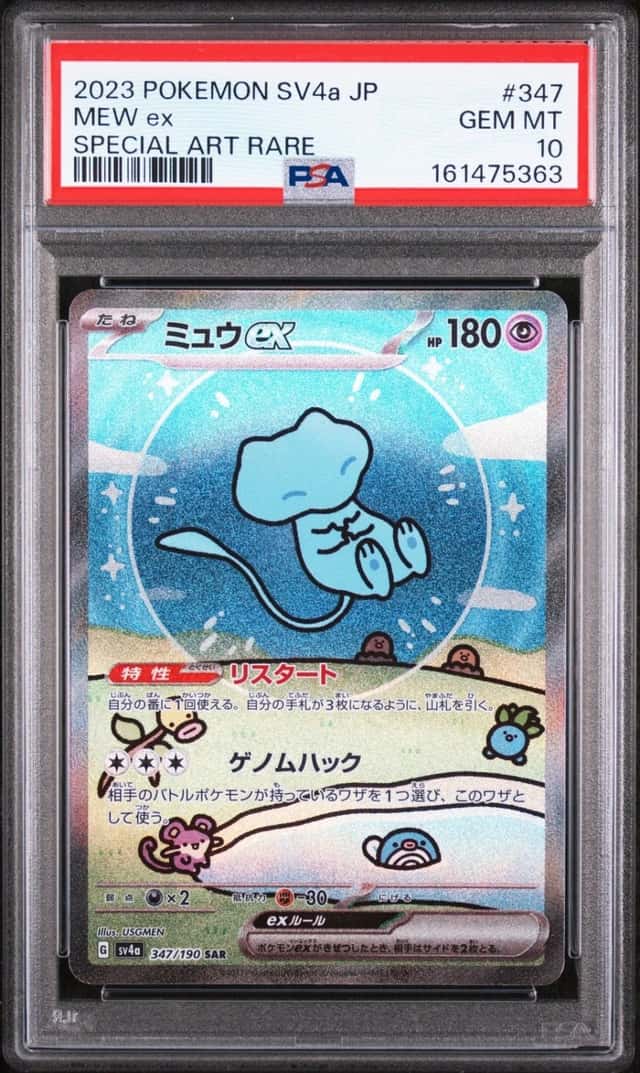 2023 POKEMON JAPANESE SV4A-SHINY TREASURE EX SPECIAL ART RARE #347 MEW EX PSA 10