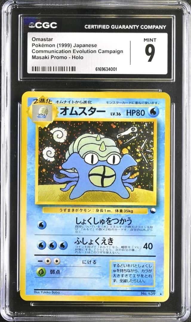 1999 Pokémon Omastar Holo Masaki Promo JP Comm. Evo Campaign CGC 9 *POP 9*