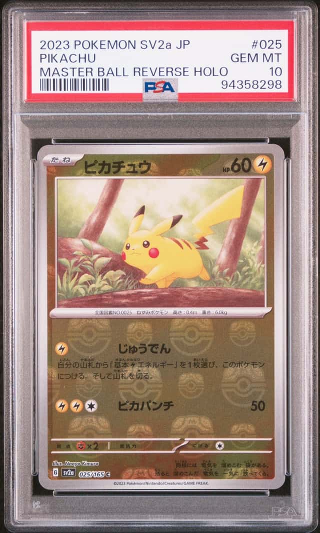 PSA 10 Pikachu Master Ball #025 - 2023 Pokemon SV2a JP