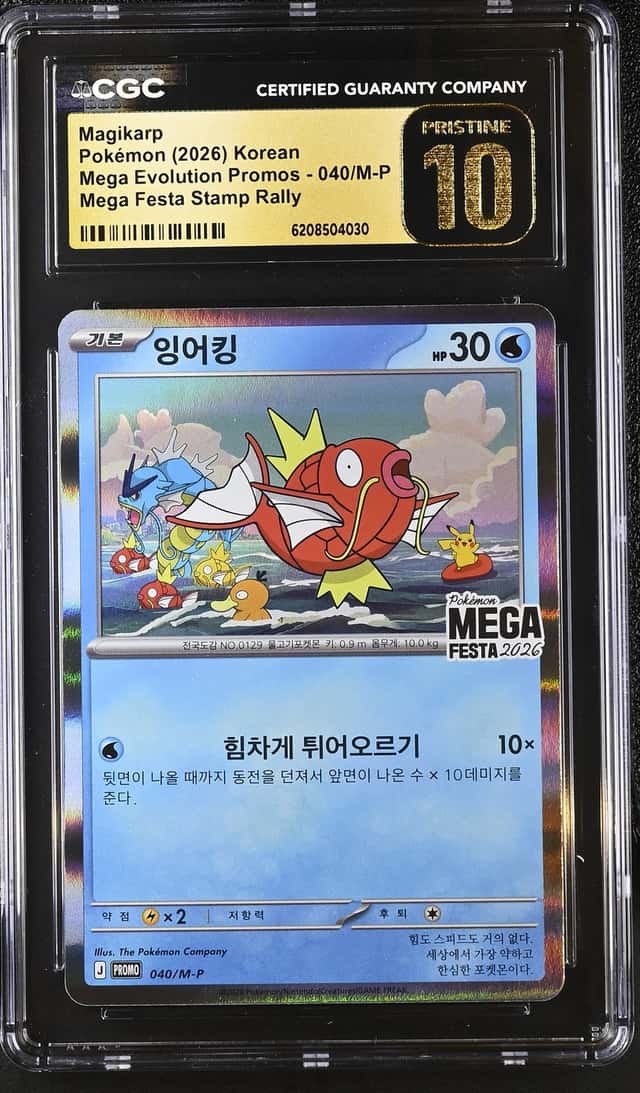 MAGIKARP 2026 POKEMON MEGA EVOLUTION PROMOS 040/M-P PROMO PRISTINE CGC 10 Q7128