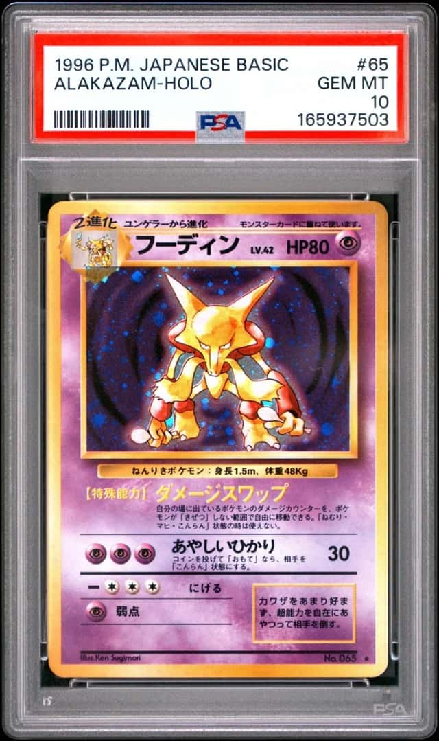 1996 POKEMON ALAKAZAM-HOLO JAPANESE BASIC #65 PSA 10