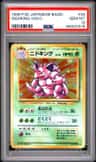Nidoking