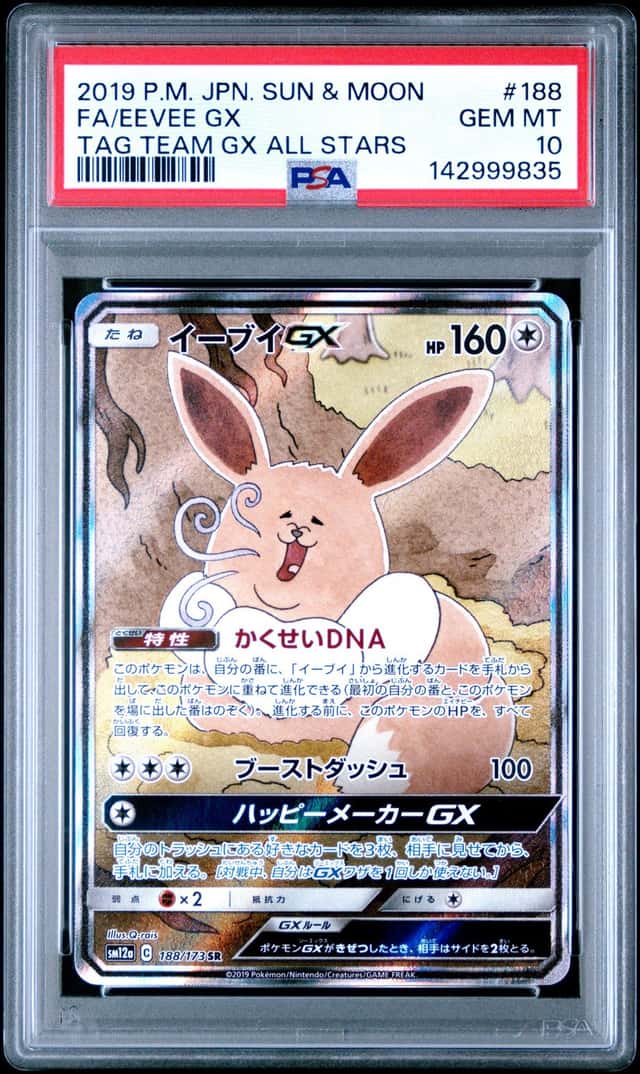 Eevee GX