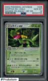 Sceptile Ex