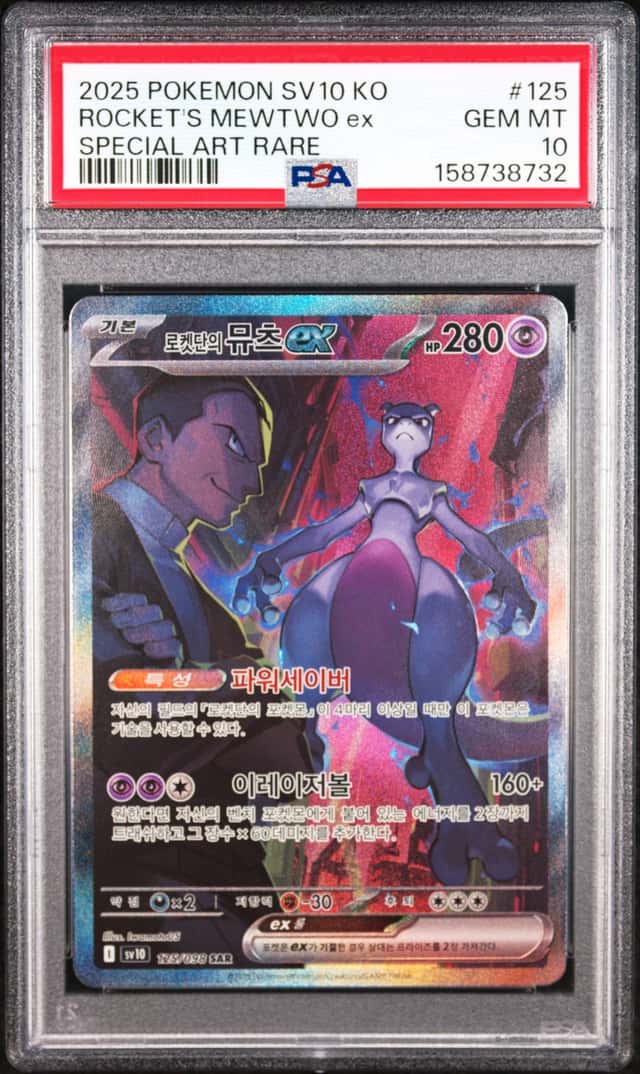2025 POKEMON KOREAN GLORY OF TEAM ROCKET ART RARE TEAM ROCKET'S MEWTWO EX PSA 10