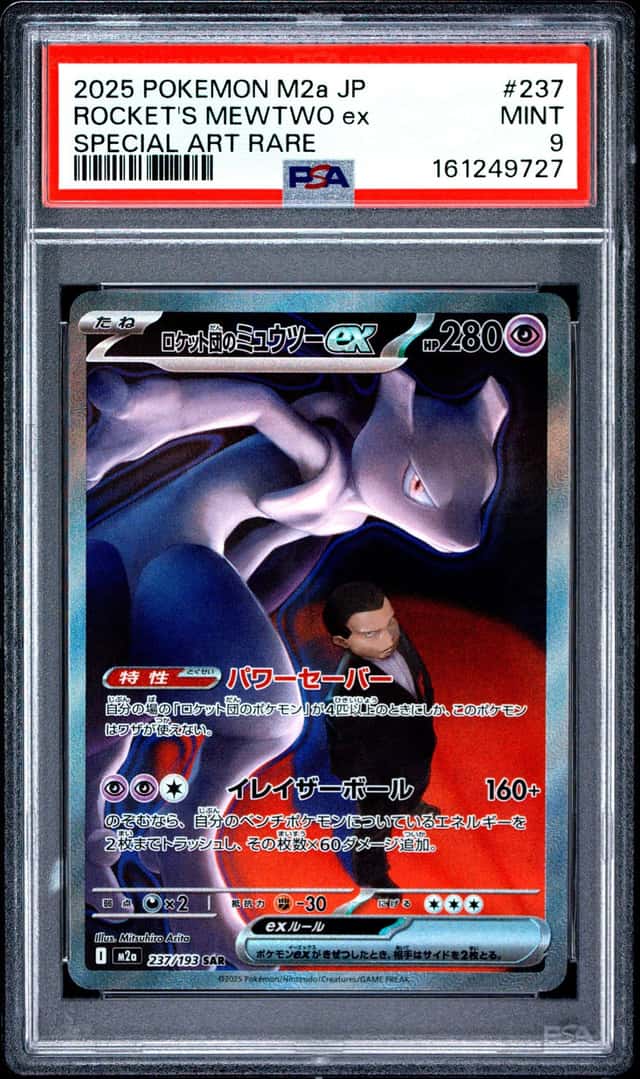 2025 POKEMON JAPANESE M2A-MEGA DREAM EX ART RARE TEAM ROCKET'S MEWTWO EX PSA 9
