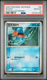 Mudkip
