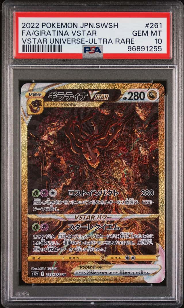 Pokemon Giratina VSTAR Universe Japanese Full Art #261 PSA 10(DAMAGED CASE/CARD)