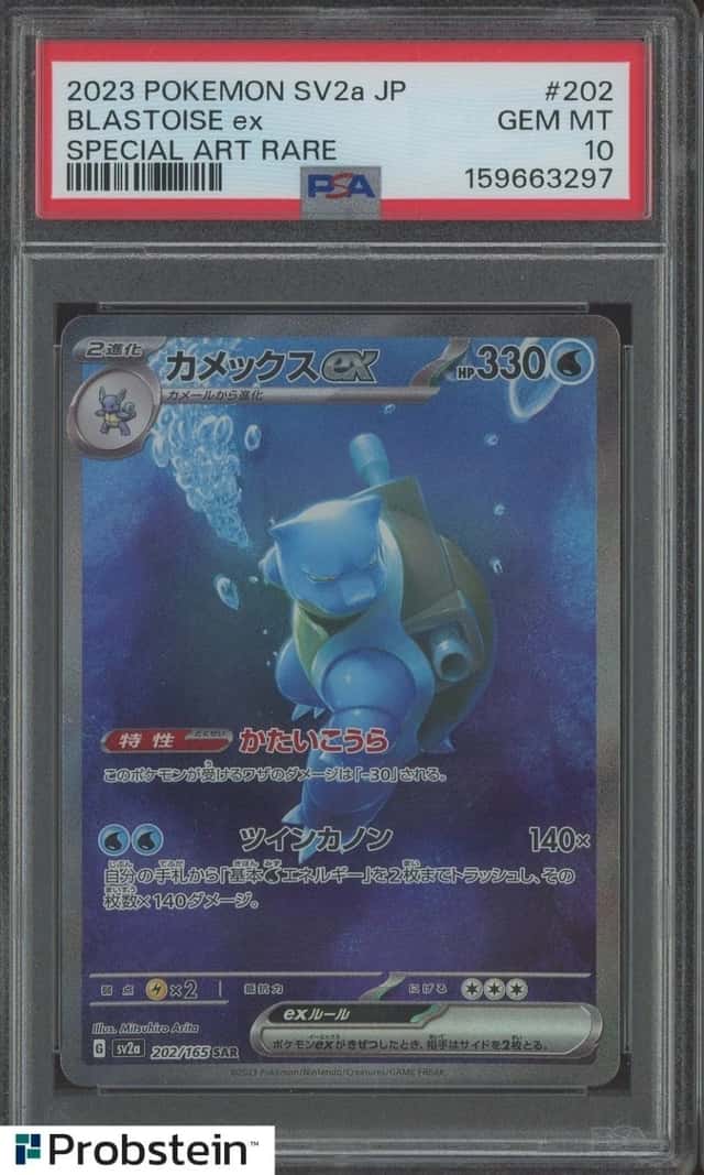 2023 Pokemon Japanese SV2a #202 Blastoise ex SAR PSA 10 GEM MINT