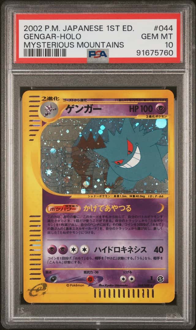 2002 Pokemon Japanese e-Card 5 Gengar #44 PSA 10 GEM MINT