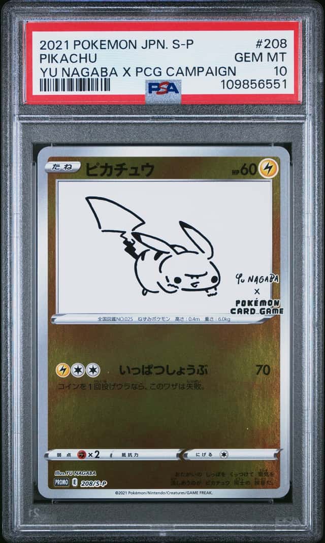 2021 POKEMON JAPANESE SV-P PROMO YU NAGABA X POKEMON CARD #208 PIKACHU PSA 10