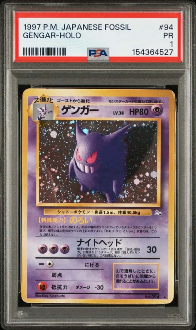 1997 POKEMON JAPANESE FOSSIL #94 GENGAR-HOLO PSA 1