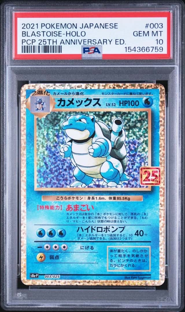 2021 POKEMON JPN PROMO CARD PACK 25TH ANNIVERSARY EDITION BLASTOISE-HOLO PSA 10