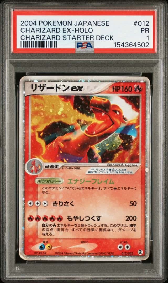 2004 POKEMON JAPANESE CHARIZARD STARTER DECK #012 CHARIZARD EX-HOLO PSA 1