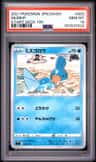 Mudkip