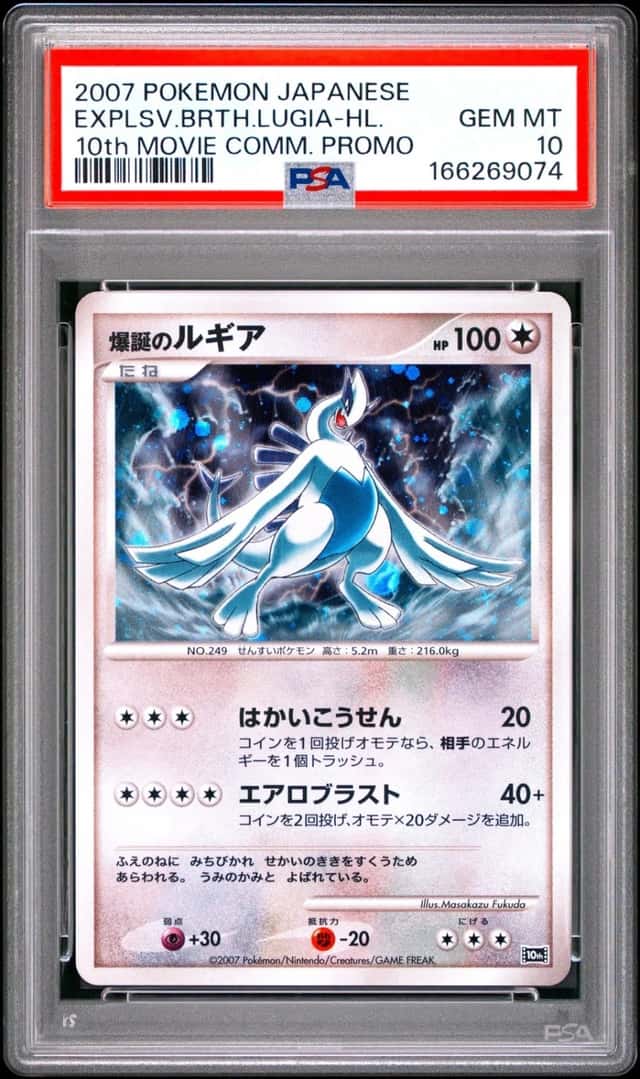 2007 POKEMON JAPANESE 10TH MOVIE COMMEMORATION EXPLOSIVE BIRTH LUGIA-HOLO PSA 10
