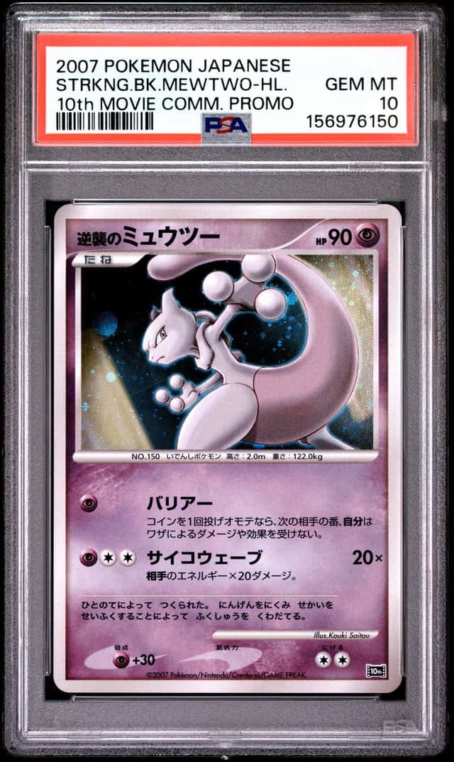 2007 POKEMON JAPANESE 10TH MOVIE COMMEMORATION STRIKING BACK MEWTWO-HOLO PSA 10