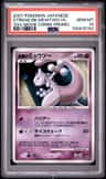 Striking Back Mewtwo