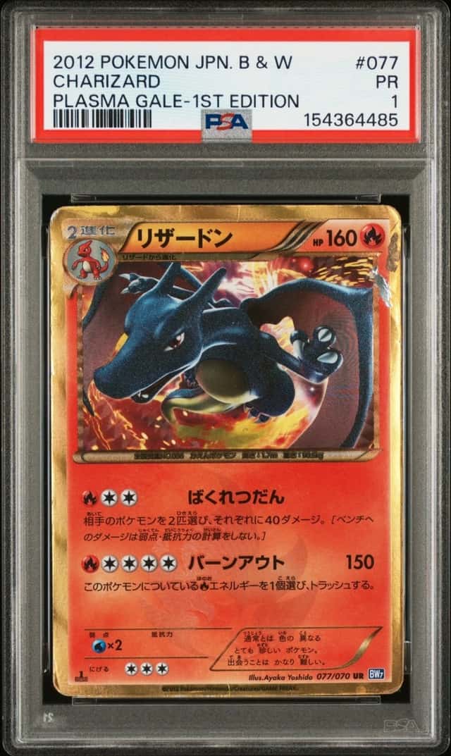 2012 POKEMON JAPANESE BLACK & WHITE PLASMA GALE 1ST EDITION #077 CHARIZARD PSA 1