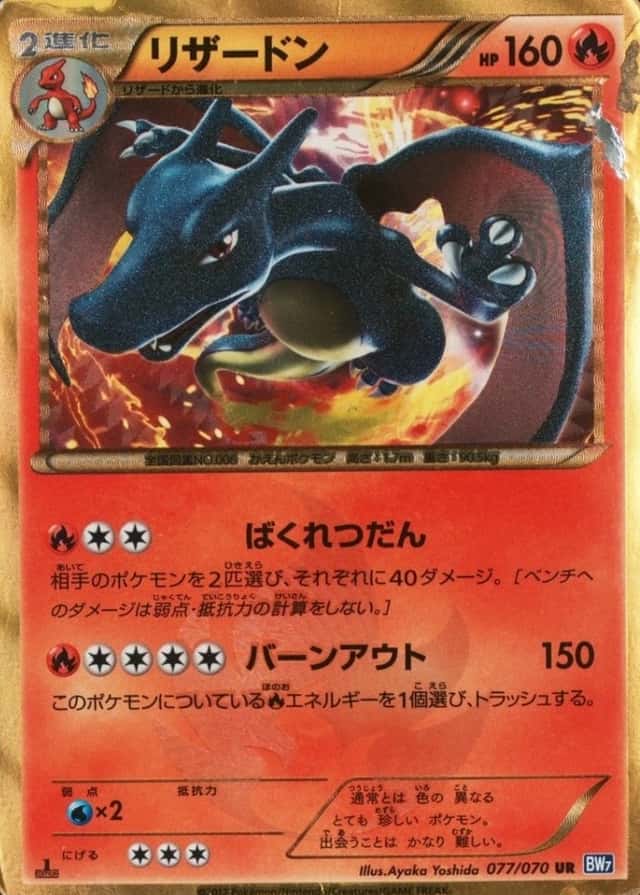 Non-Holo · 1st Edition