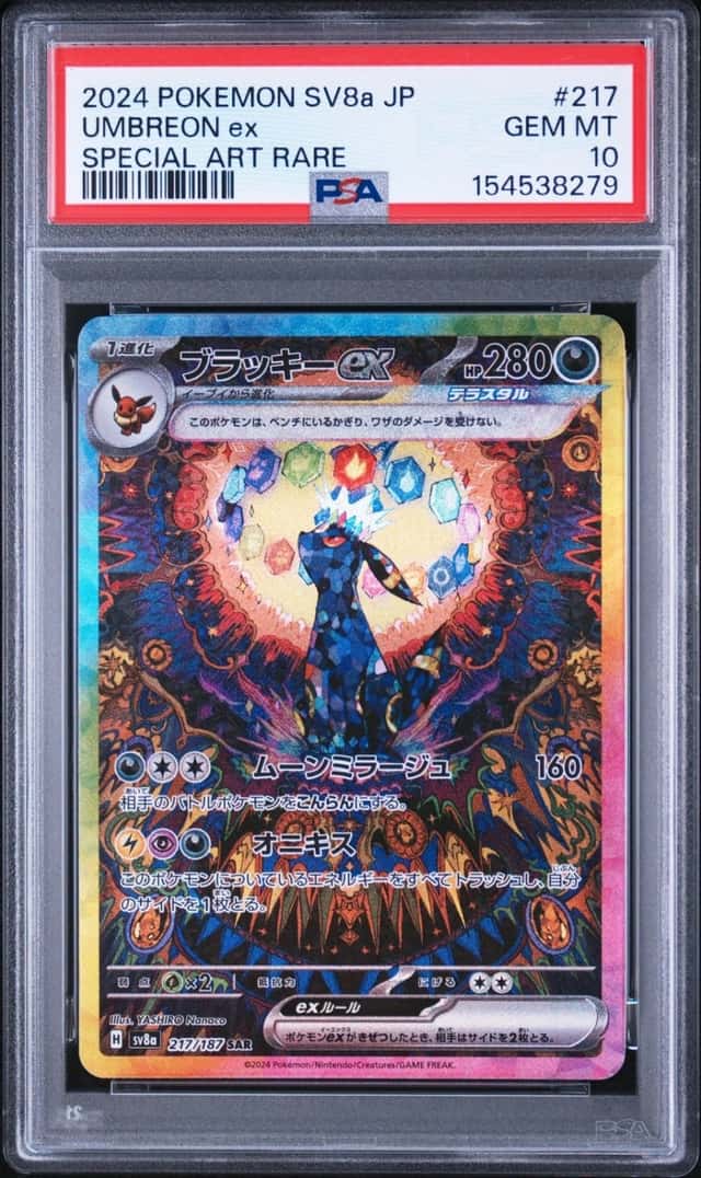 2024 POKEMON JAPANESE SV8A-TERASTAL FEST EX SPECIAL ART RARE UMBREON EX PSA 10
