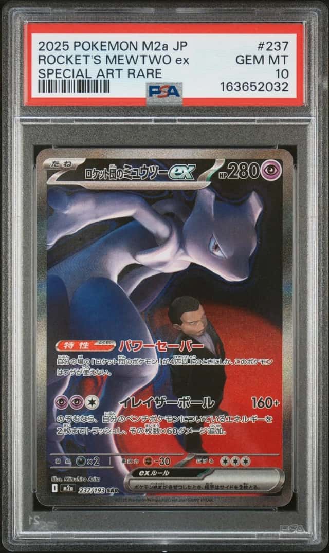 2025 POKEMON JAPANESE M2A-MEGA DREAM EX ART RARE TEAM ROCKET'S MEWTWO EX PSA 10