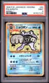 Poliwrath