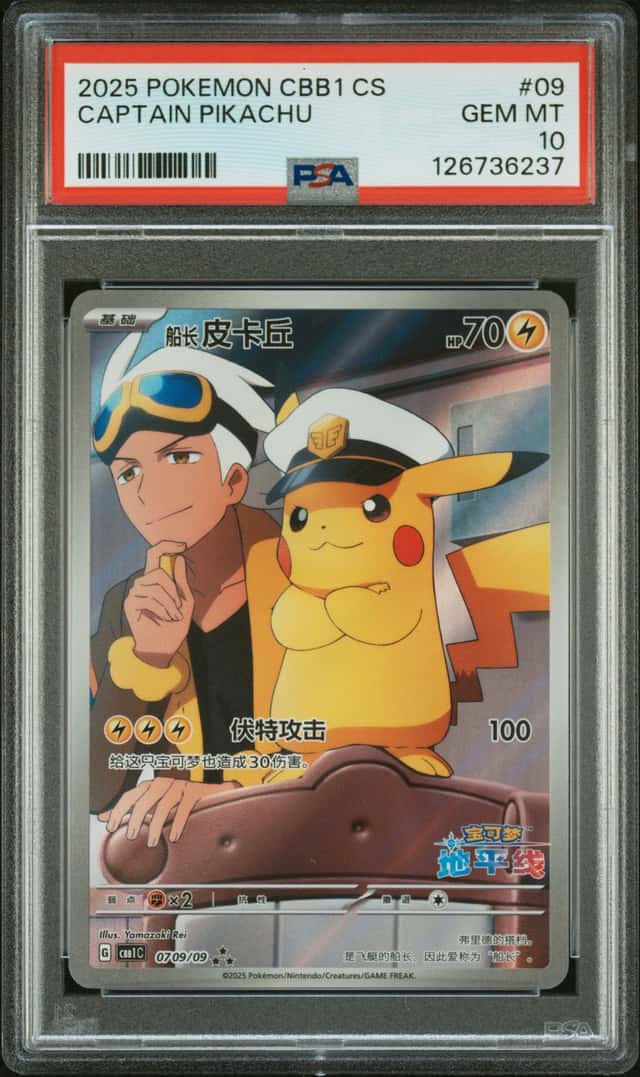 2025 POKEMON SIMPLIFIED CHINESE CBB1 C-GEM PACK VOL 1 #09 CAPTAIN PIKACHU PSA 10