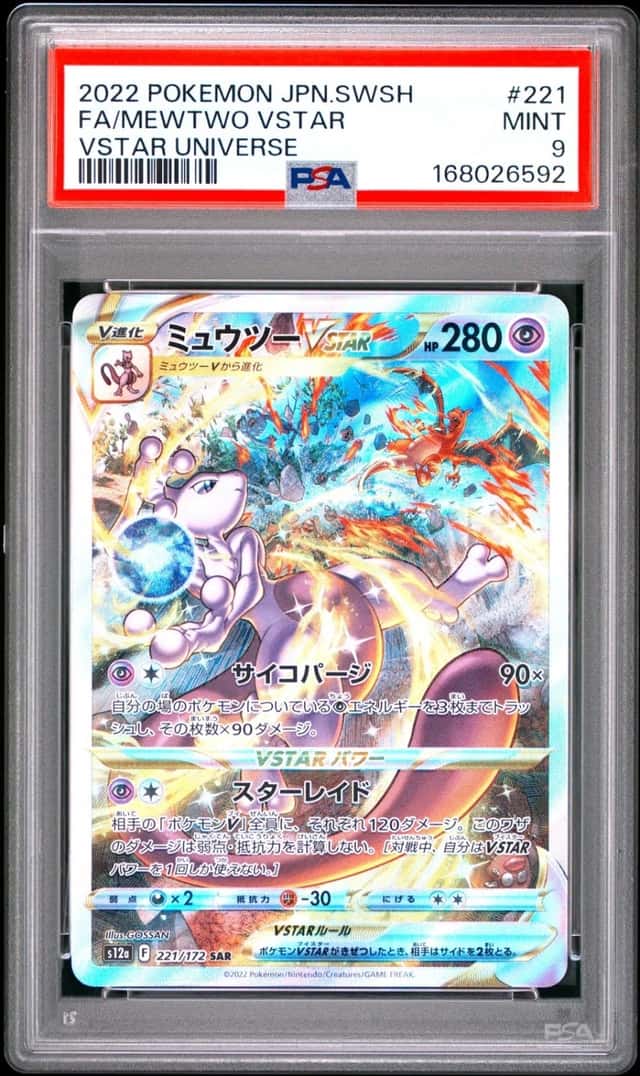 2022 POKEMON JAPANESE SWORD & SHIELD VSTAR UNIVERSE FULL ART/MEWTWO VSTAR PSA 9