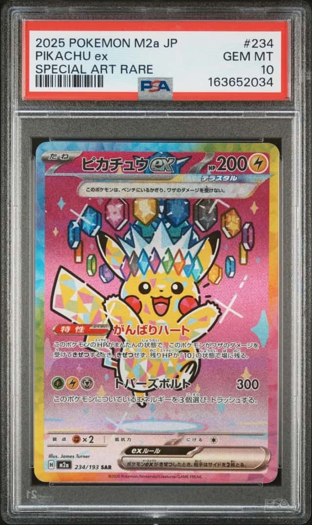 2025 POKEMON JAPANESE M2A-MEGA DREAM EX SPECIAL ART RARE #234 PIKACHU EX PSA 10