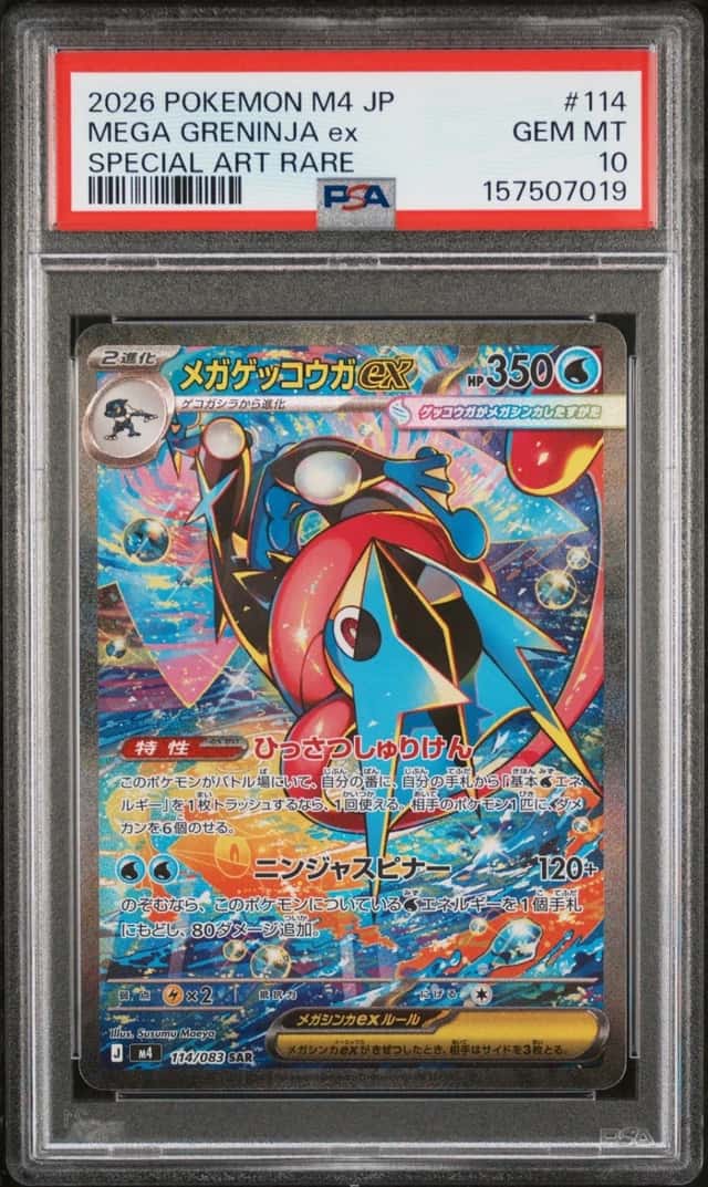 Pokemon Mega Greninja ex Ninja Spinner 114 Special Art Rare Japanese PSA 10