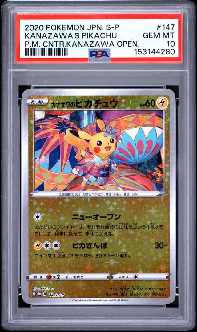 Kanazawa's Pikachu