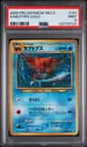 Kabutops