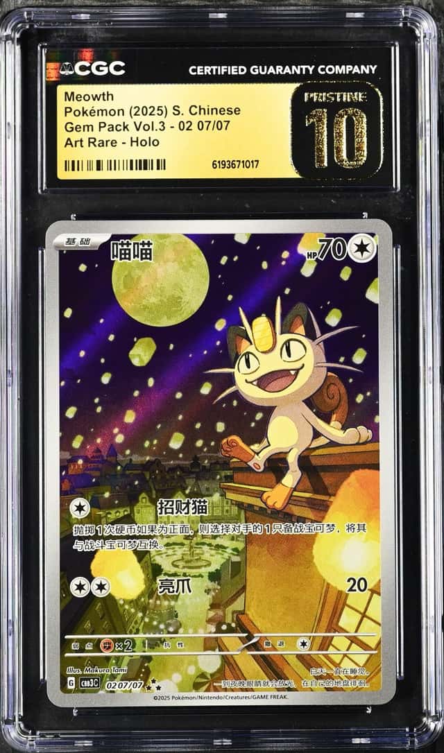 Pokemon CGC 10 PRISTINE Meowth AR 2025 02 07/07 Gem Pack Vol.3 S.Chinese