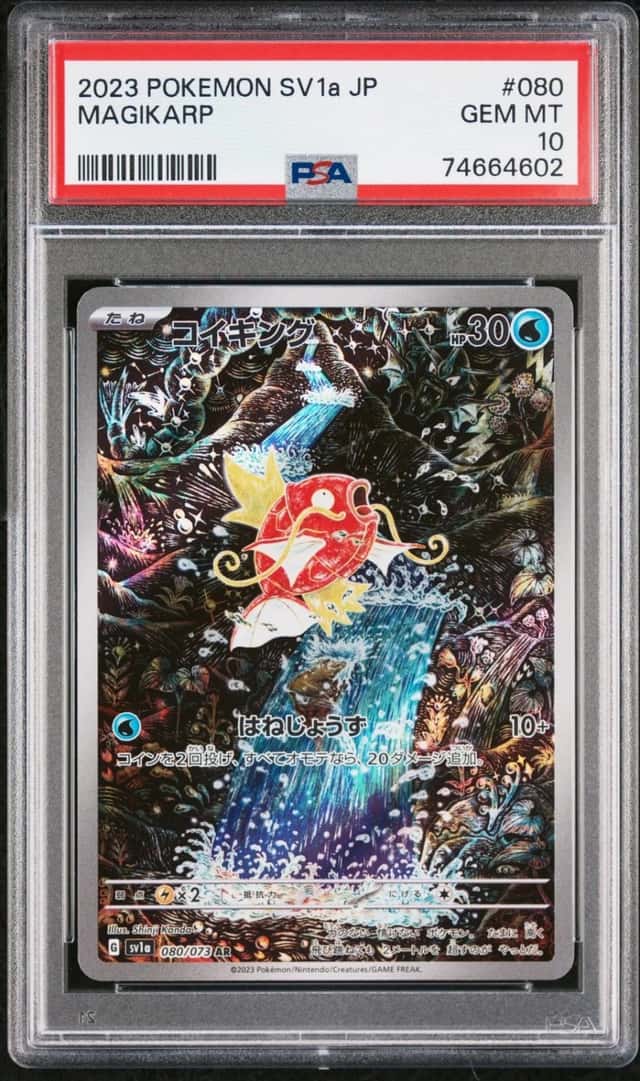 2023 POKEMON JAPANESE SV1A-TRIPLET BEAT ART RARE #080 MAGIKARP PSA 10