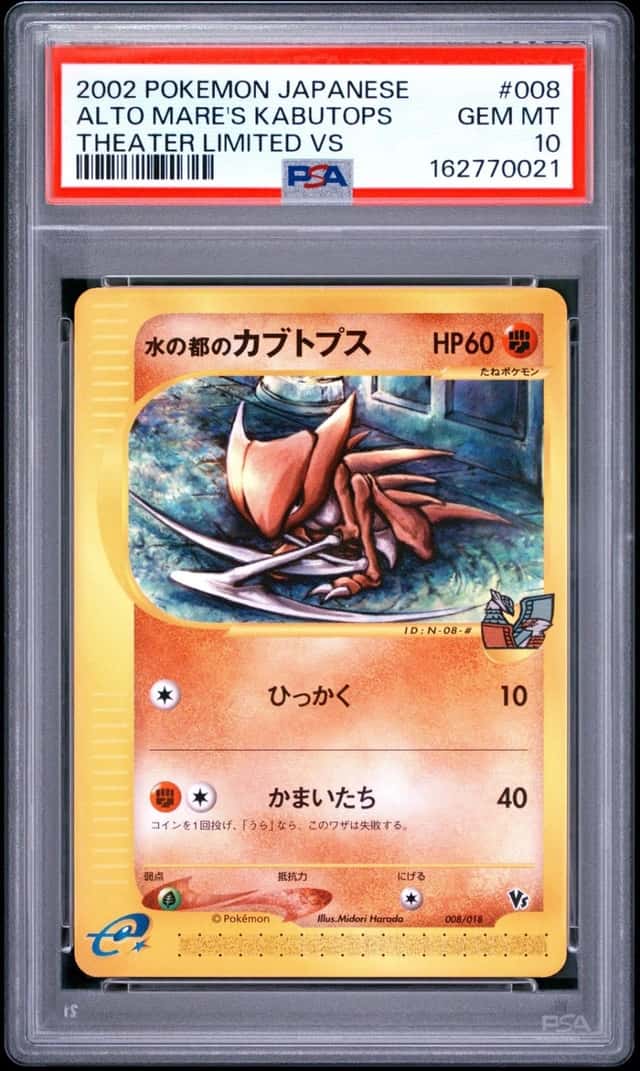 2002 POKEMON JAPANESE THEATER LIMITED VS #008 ALTO MARE'S KABUTOPS PSA 10