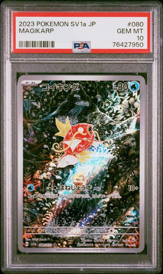 2023 POKEMON JAPANESE SV1A-TRIPLET BEAT ART RARE #080 MAGIKARP PSA 10