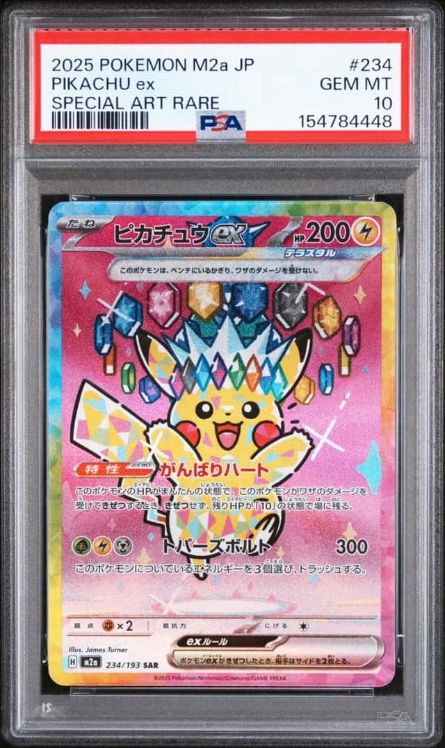 2025 POKEMON JAPANESE M2A-MEGA DREAM EX SPECIAL ART RARE #234 PIKACHU EX PSA 10