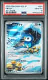 Piplup