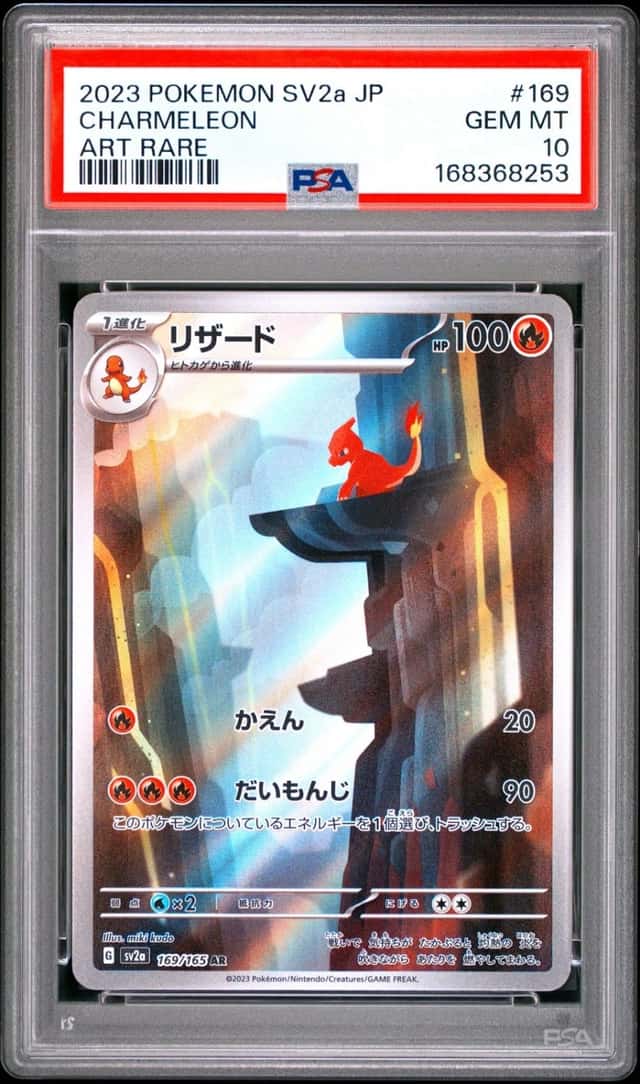 2023 POKEMON JAPANESE SV2A-POKEMON CARD 151 ART RARE #169 CHARMELEON PSA 10