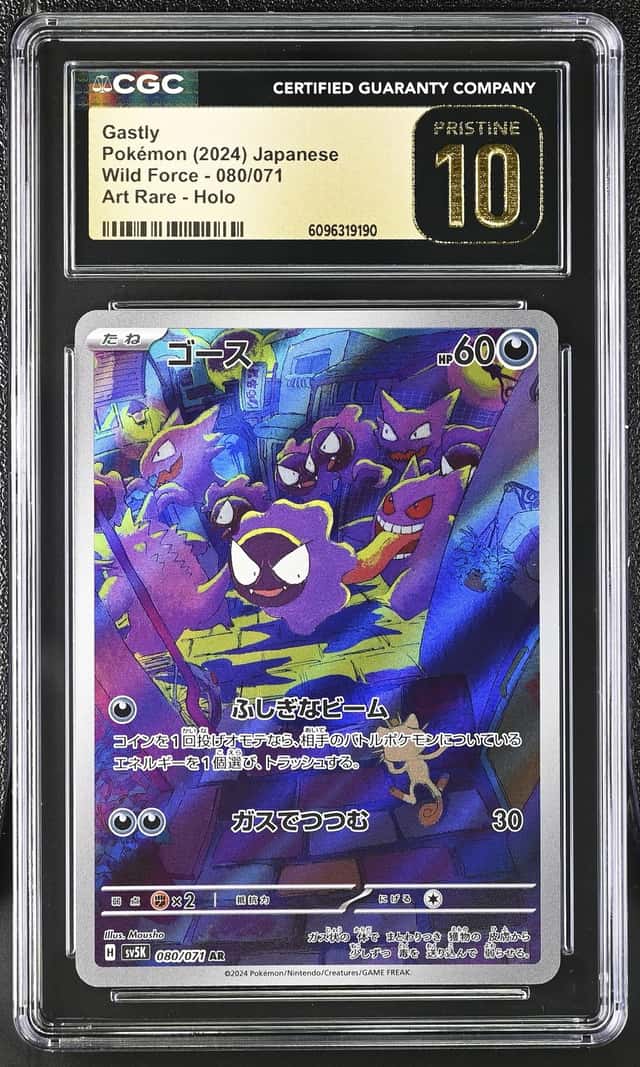 Gastly