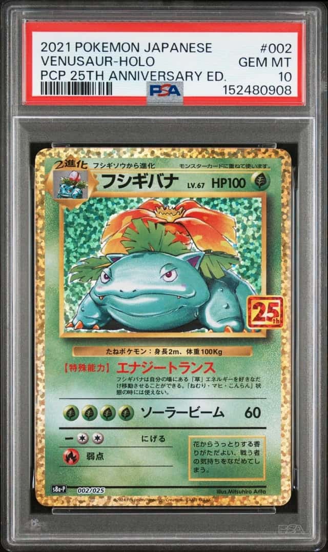 Venusaur