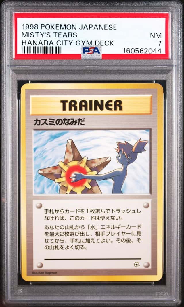 Misty's Tears