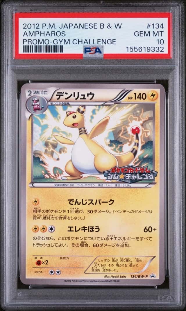 Ampharos