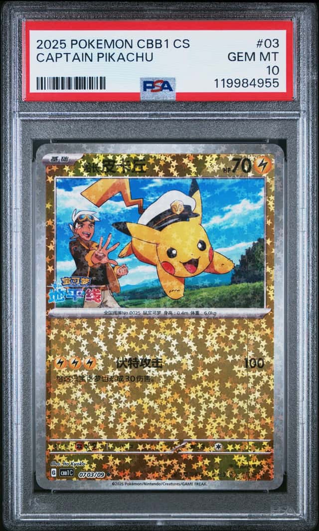 Captain Pikachu