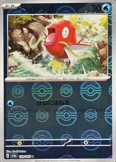 Poke Ball · Reverse Holo