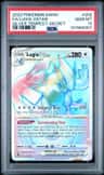 Lugia Vstar