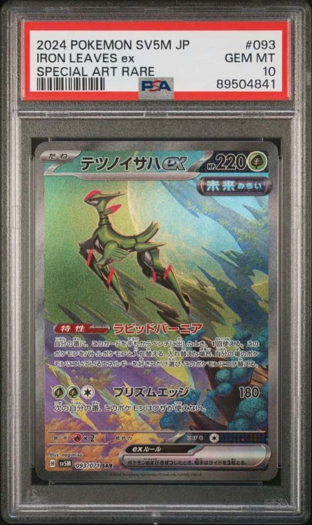 IRON LEAVES ex