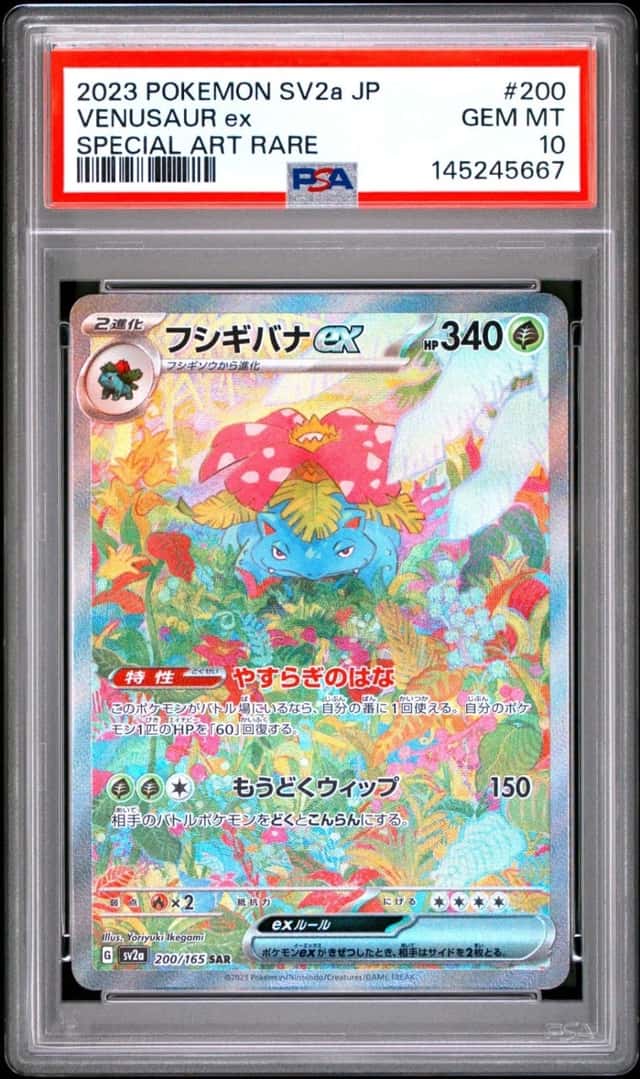VENUSAUR ex